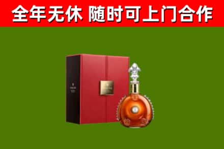 历城区回收路易十三