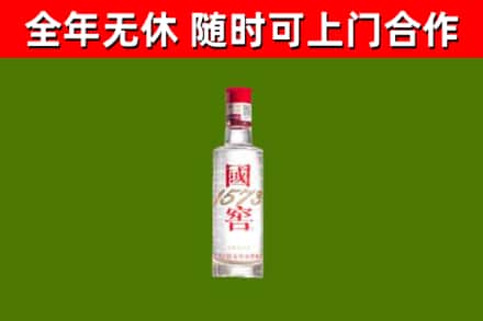 历城区回收国窖1573