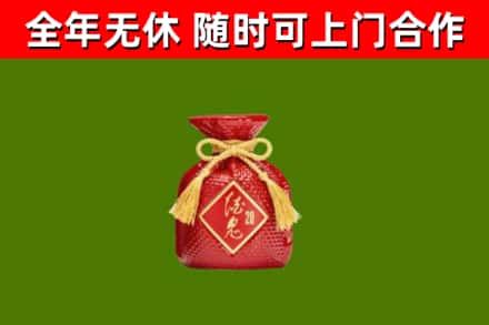 历城区烟酒回收酒鬼酒.jpg