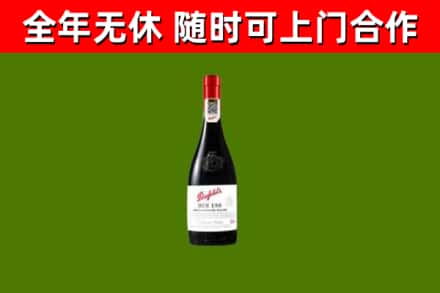 历城区回收奔富红酒