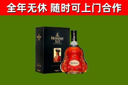 历城区烟酒回收轩尼诗XO.jpg