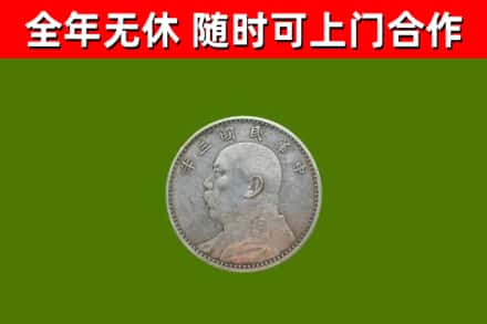 历城区回收袁大头